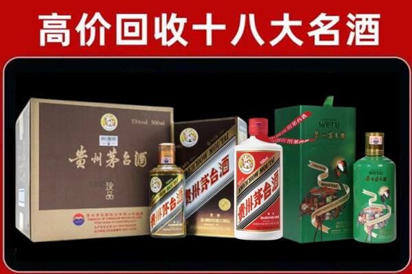 淮南市回收铁盖茅台酒